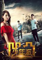 《凹凸》在线观看免费全集电视剧