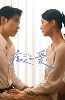 《痴呆女孩》完整版免费观看