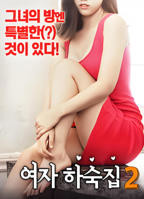 电影《女生宿舍2》HD中字在线观看