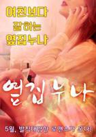 《邻家姐姐》在线观看_免费观看已完结完整版