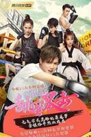 《甜蜜暴击》动漫全集真人版