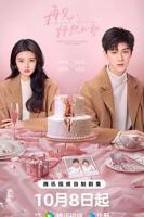 再见怦然心动电视剧免费观看