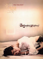 交换温柔3免费观看完整版电视剧