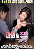 《课后辅导by肉馅小水饺》在线免费观看