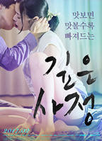 《禁止的爱》电视剧在线看免费高清全集