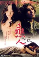 恋人电影在线观看全集免费