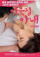 《妻子4》免费高清电视剧在线