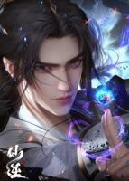 《仙逆》动漫在线观看