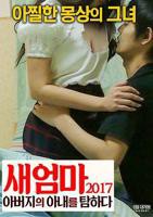 牛满的年轻的后妈