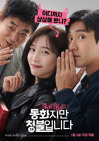 《禁忌童话》免费播放HD中字未删减在线观看