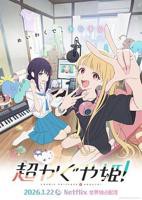 超时空辉夜姬在线观看全集免费高清版