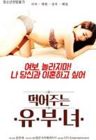 韩剧《偷吃已婚》免费观看全集