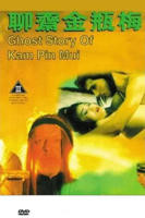 金瓶梅在线播放