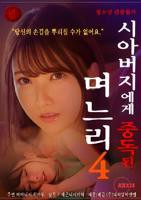 年轻媳妇免费观看电视剧第二集